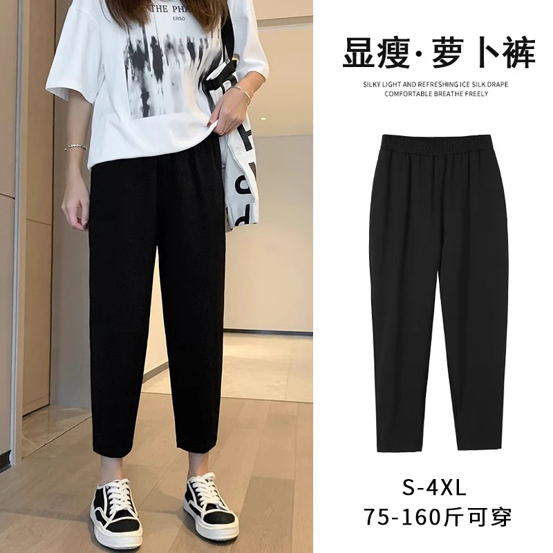 冰丝萝卜裤女夏季薄款高腰显瘦九分哈伦裤宽松胖mm黑色大码休闲裤