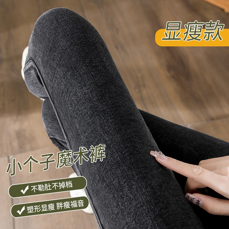 小个子牛仔裤女秋冬加绒2025新款高腰紧身显瘦魔术裤可外穿打底裤