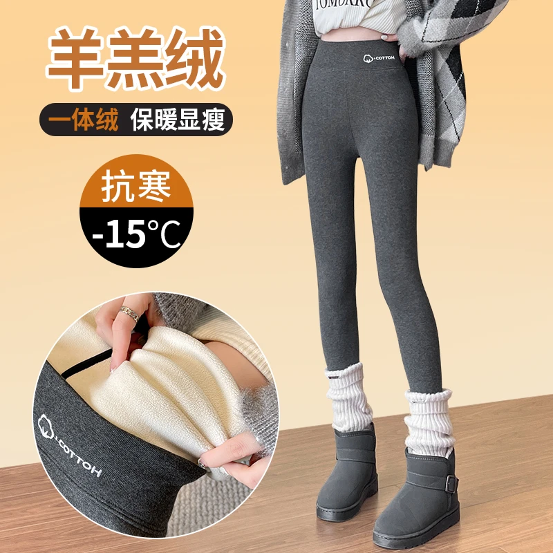 羊羔绒打底裤女款爆款2024新款秋冬加绒加厚保暖裤一体绒磨毛秋裤