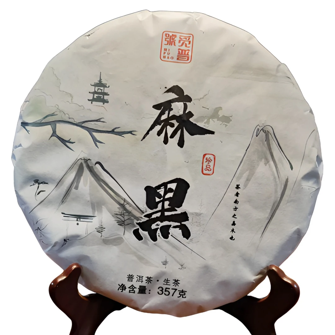 觅普号2022 麻黑 普洱茶（生茶）357克 生普 头春生茶 传统手工工艺
