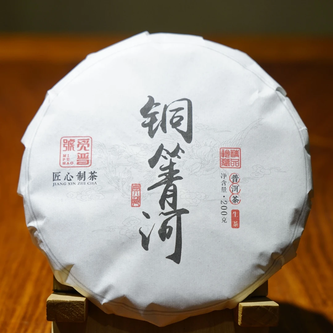 觅普号2019 铜箐河 200克 生茶 普洱茶 生普 花果香匠心制作制茶
