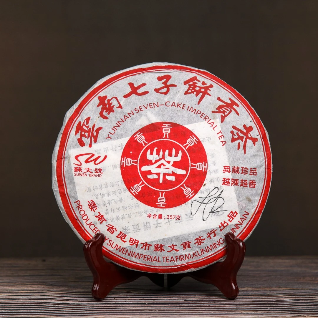 【工科茶匠】2006七子饼贡茶 大师熟 普洱茶 熟茶 357克/饼 花果香