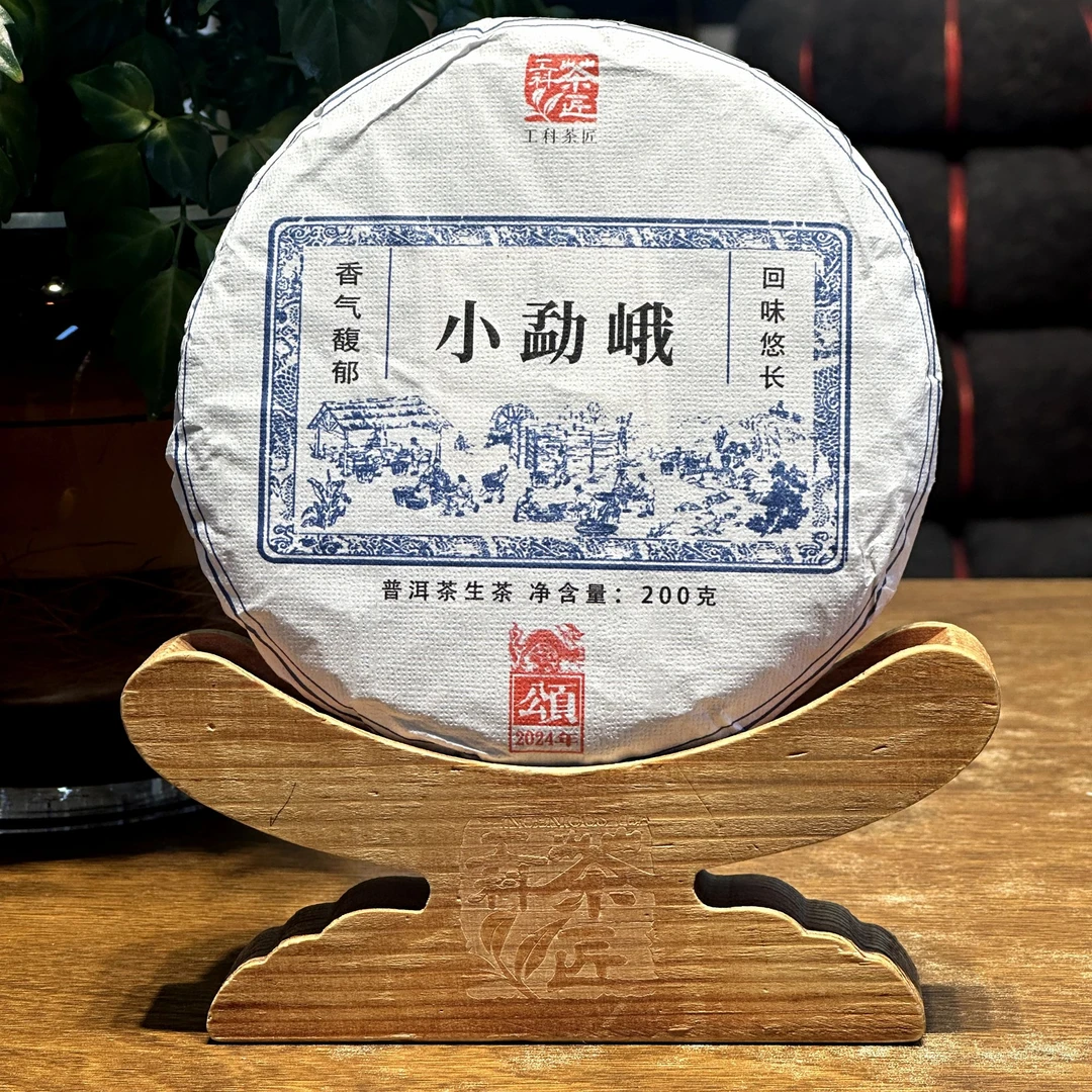 【工科】普洱茶2024小勐峨