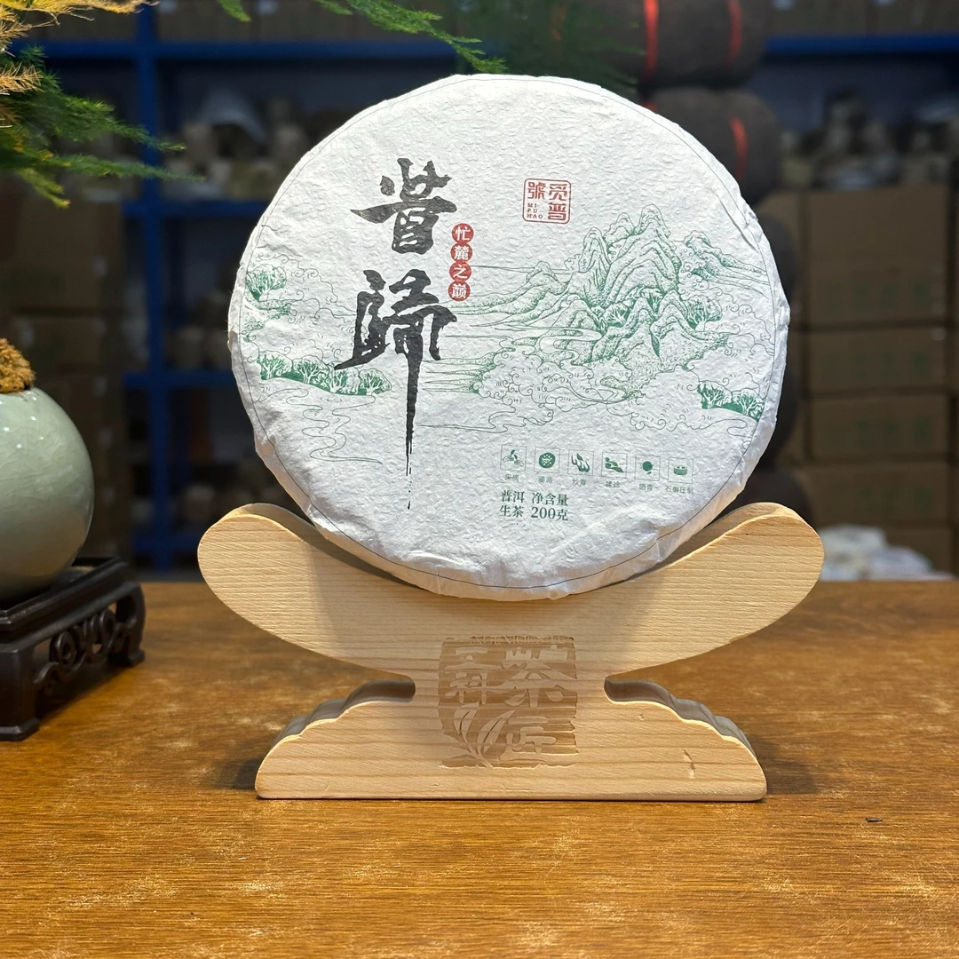 觅普号2021昔归忙麓之巅生茶（笋壳微瑕福利）