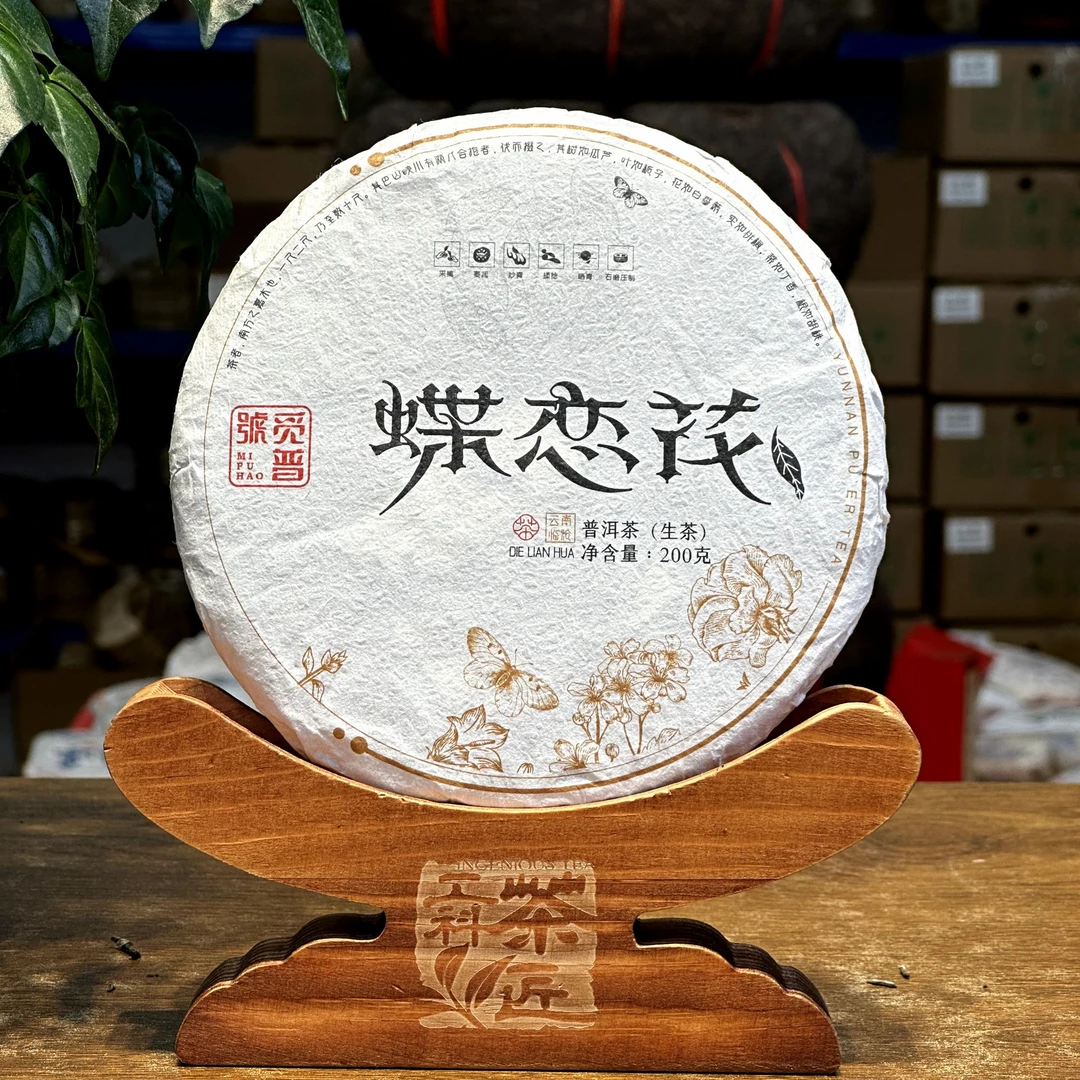 觅普号（搬仓囤茶福利）2021 四大词牌套装