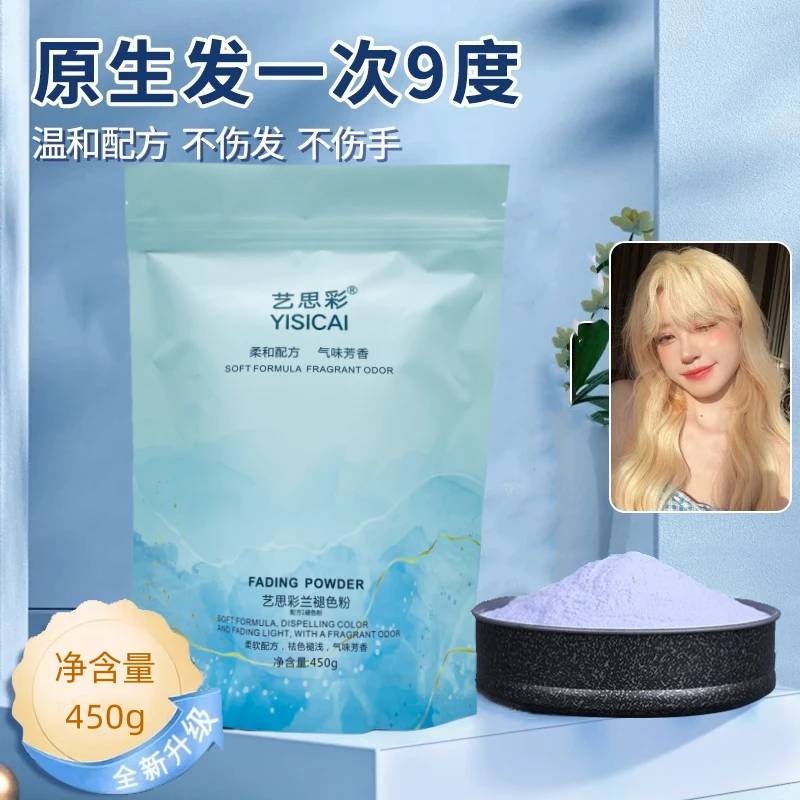 专业美发蓝色漂粉无尘褪色粉不伤头发理发店专用染发毛白剂潮粉