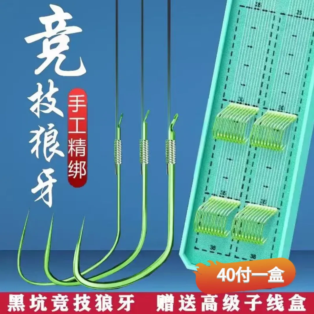 【工厂直销】40付70cm黑坑钓鱼成品子线双钩升级竞技狼牙纯手工鱼钩