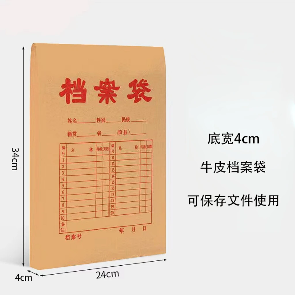 新疆包邮牛皮纸档案袋加厚A4文件袋大容量办公资料袋投标袋团员