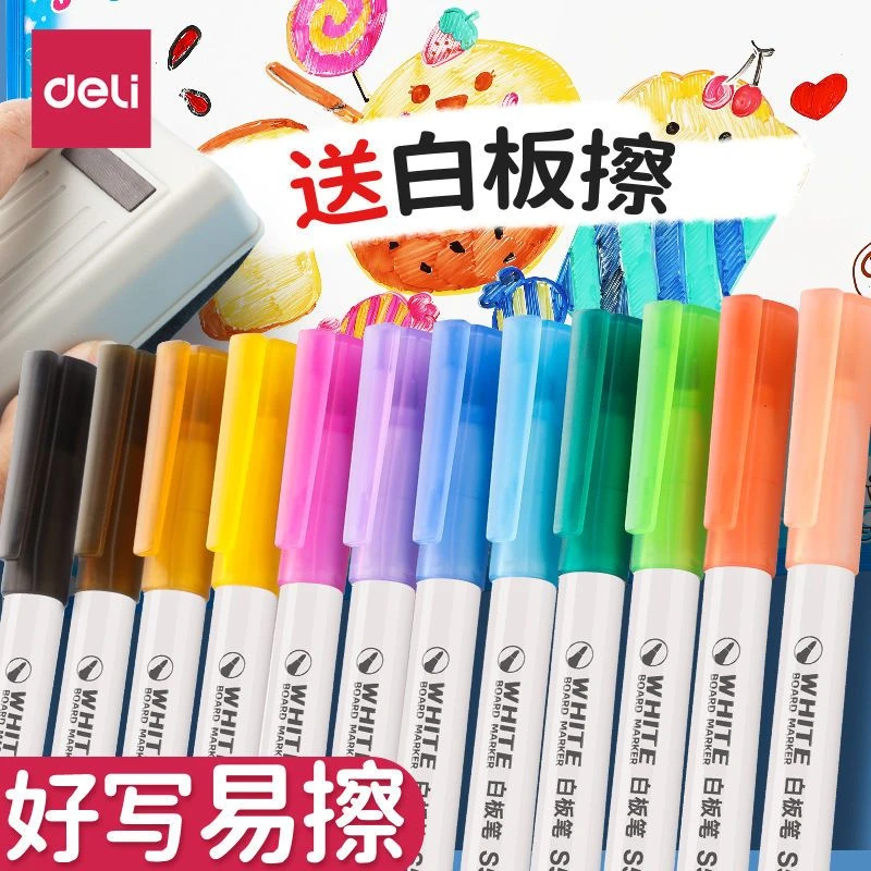新疆包邮彩色白板笔