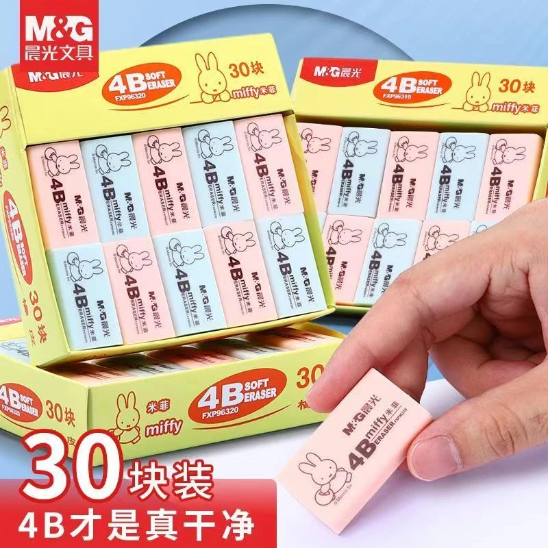 新疆包邮晨光96320米菲4B橡皮