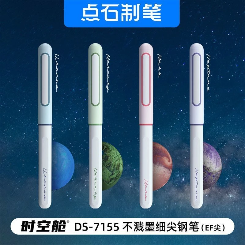 新疆包邮点石钢笔点石笔3.4口径文字时空仓钢笔学生专用手写钢笔