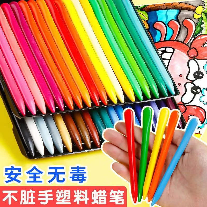 新疆包邮不脏手塑料彩色蜡笔三角形