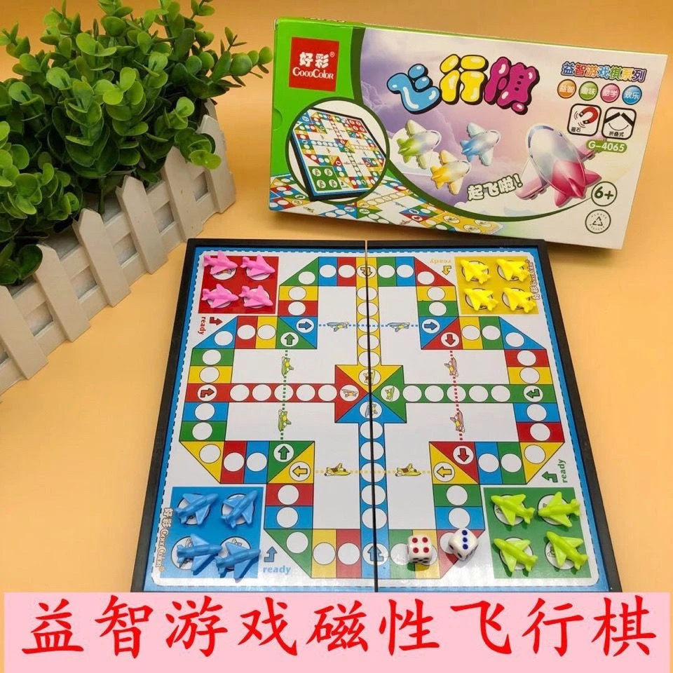 【新疆包邮】游戏棋盘飞行游戏棋大号可折叠磁性棋盘飞行棋便携式