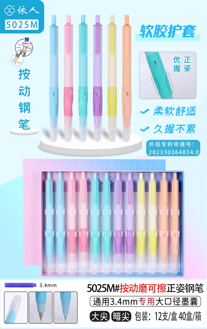 新疆包邮按动式可擦钢笔