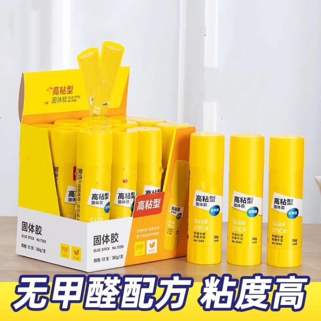 新疆包邮固体胶无甲醛高粘度20克强力固体学生手工胶胶棒办公用