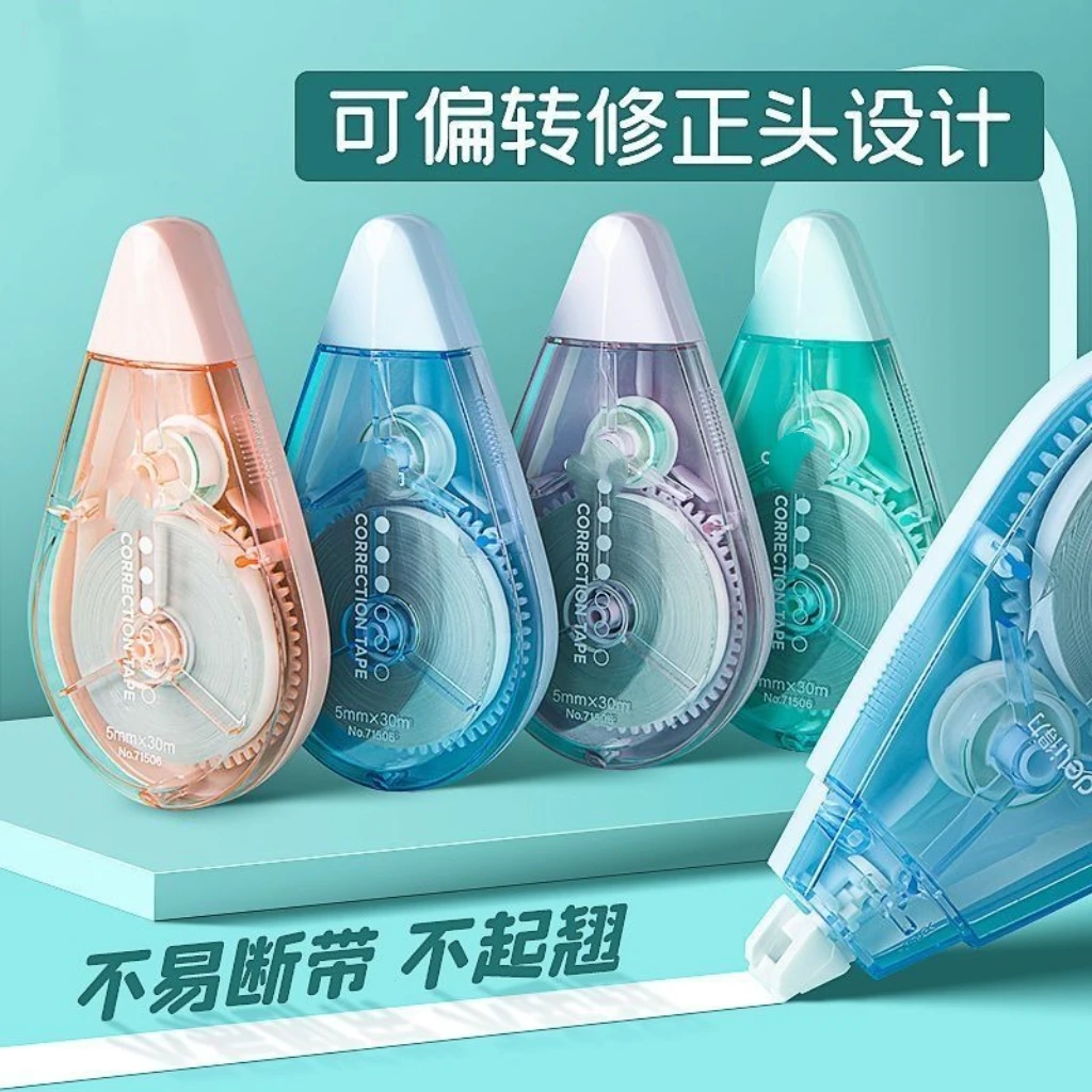 新疆包邮200米静音修正带大容量简约涂改带实惠装不易断带改正带