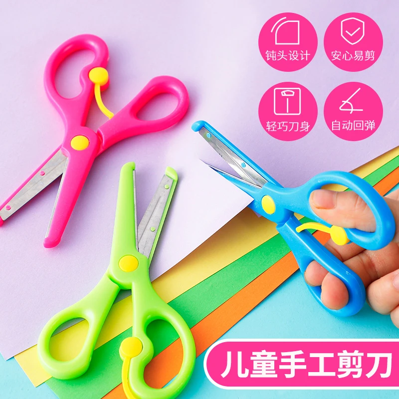 新疆包邮幼儿园儿童安全塑料剪刀不伤手创意手工剪纸DIY裁纸圆头