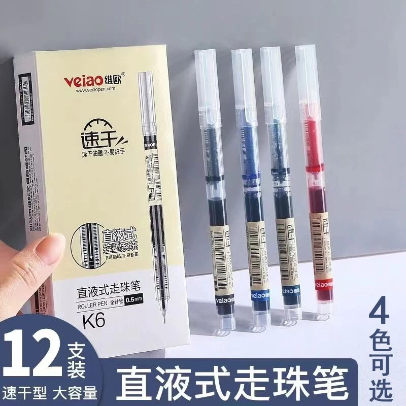 新疆包邮大容量直液式中性笔0.5黑色速干红色蓝色 墨兰医院用笔K6