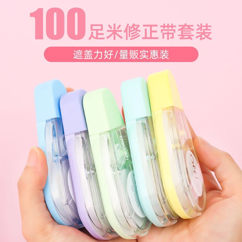 新疆包邮71459修正带100米修改带学生专用改正带涂改带五色5支装