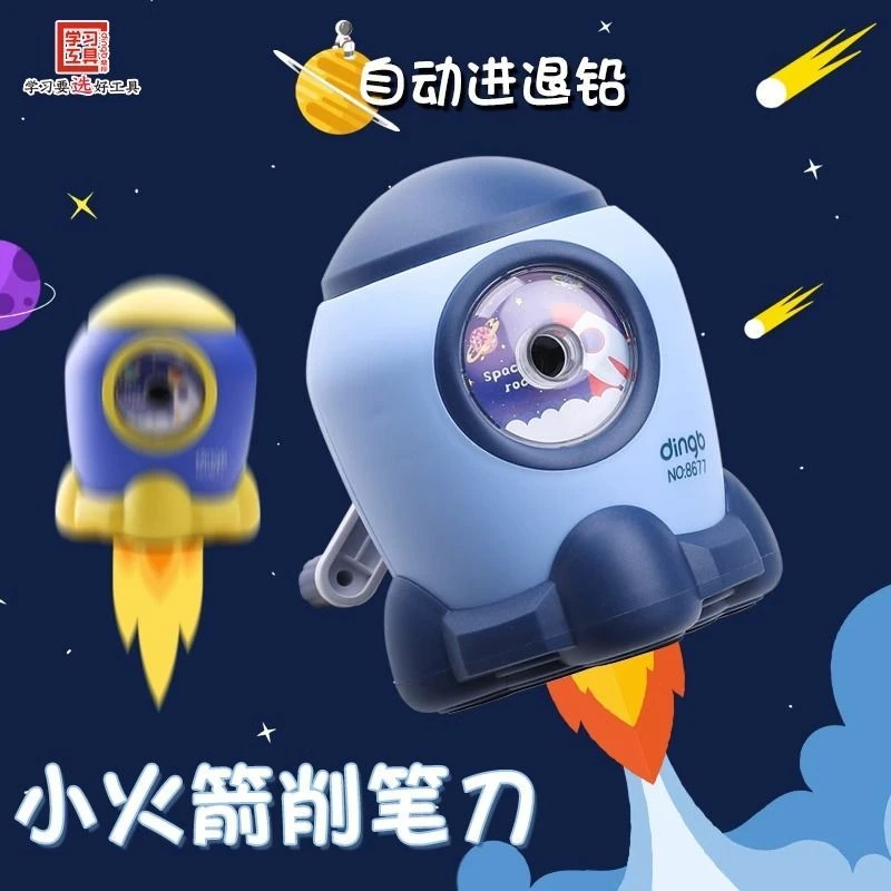 新疆包邮鼎邦太空人削笔刀宇航员削铅笔器可调节自动削笔器8677