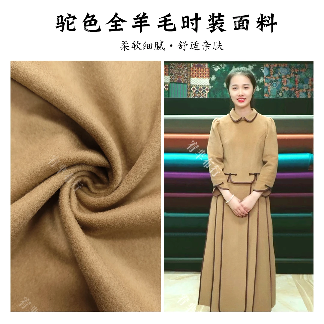 宥芈布行驼色全羊毛时装服装面料布料批72号