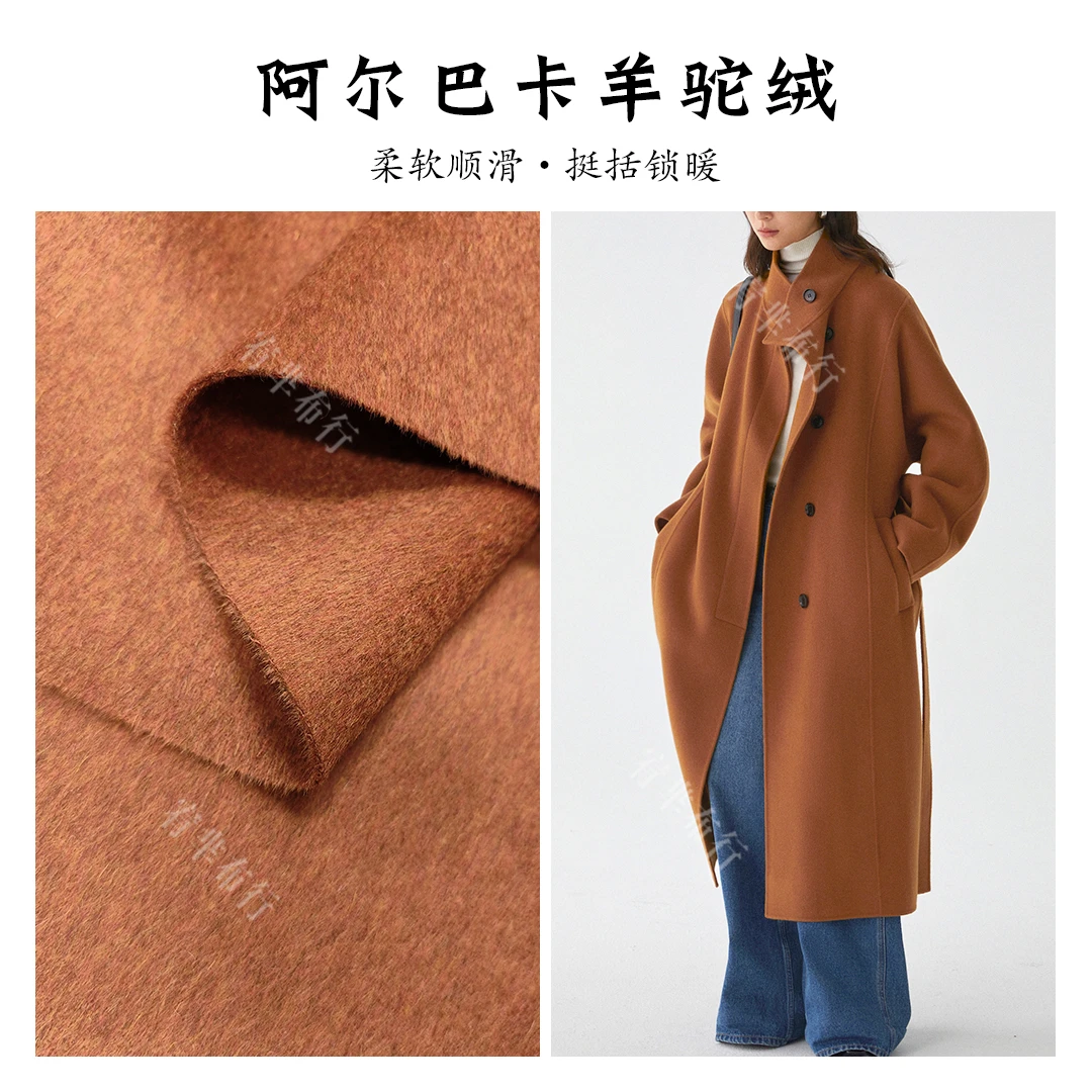 宥芈布行阿尔巴卡羊驼绒面料柔软布料批发8号