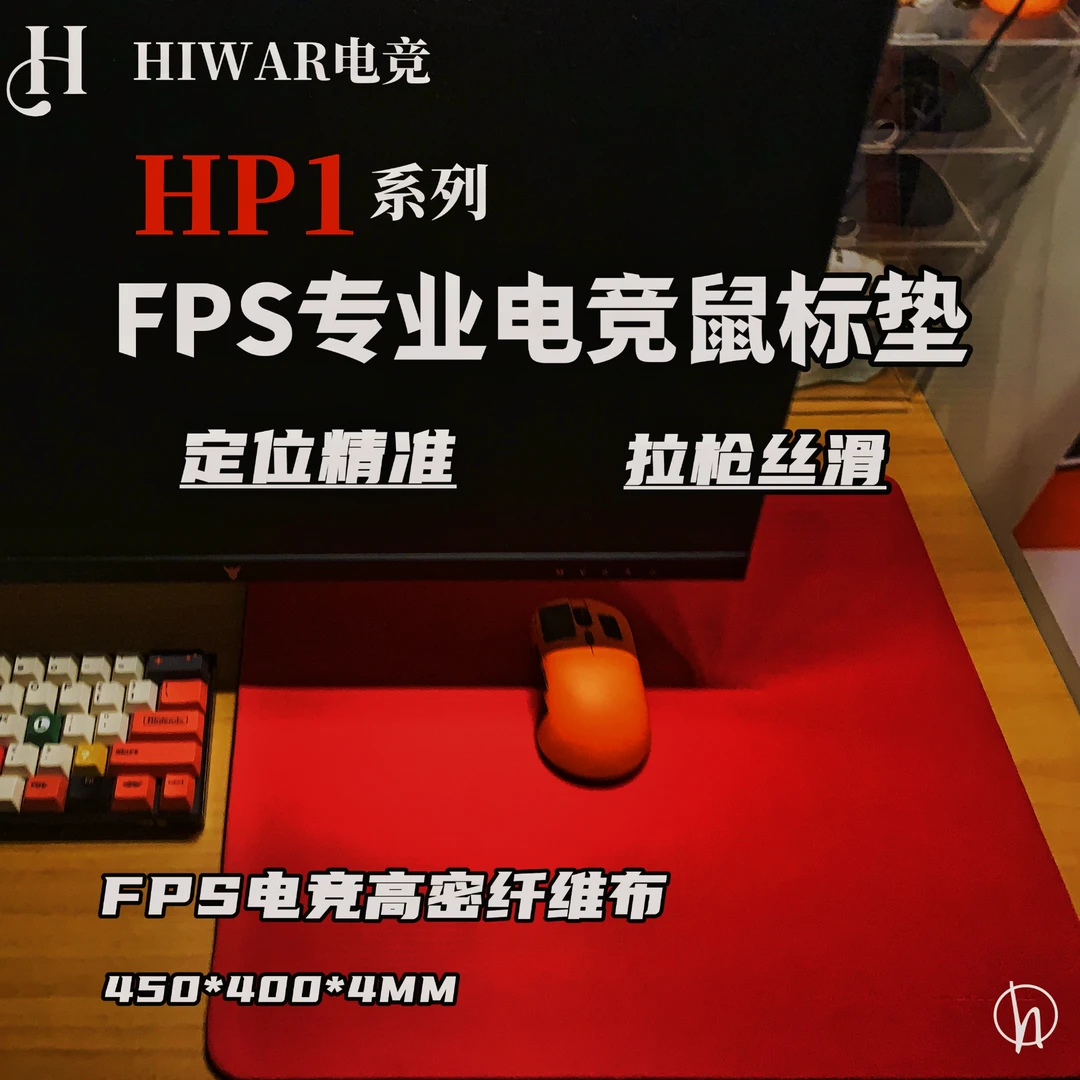 HIWAR（嗨战）电竞FPS电竞鼠标垫CS2CSGO瓦罗兰特无畏契约鼠标垫