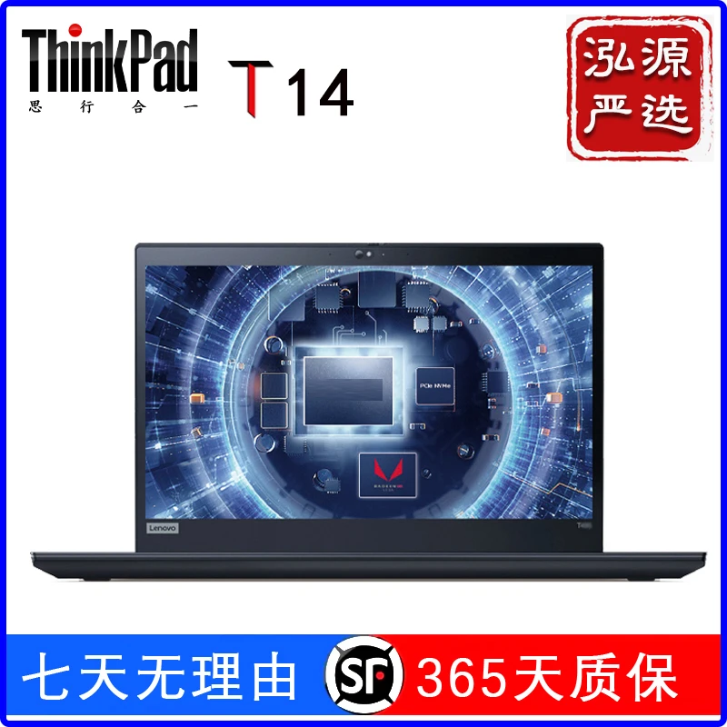 99新 ThinkPad 联想 T14 锐龙工程师编程超轻薄办公笔记本电脑GY