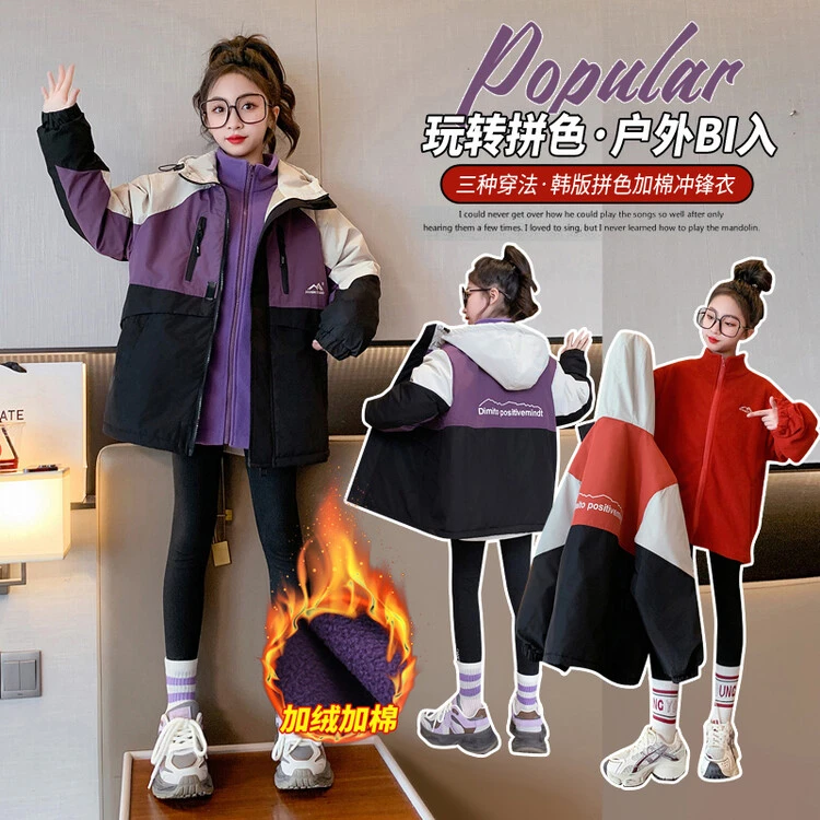 女童冬装外套冲锋衣三合一可拆卸大童秋冬款儿童2025新款女孩6-12