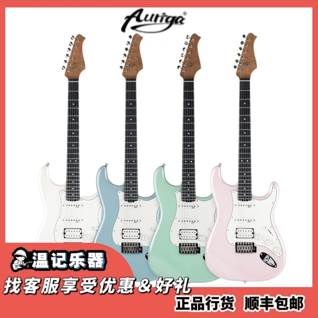 【Auriga欧雷加】电吉他STPRO新手入门小单摇电吉它单单双可切单