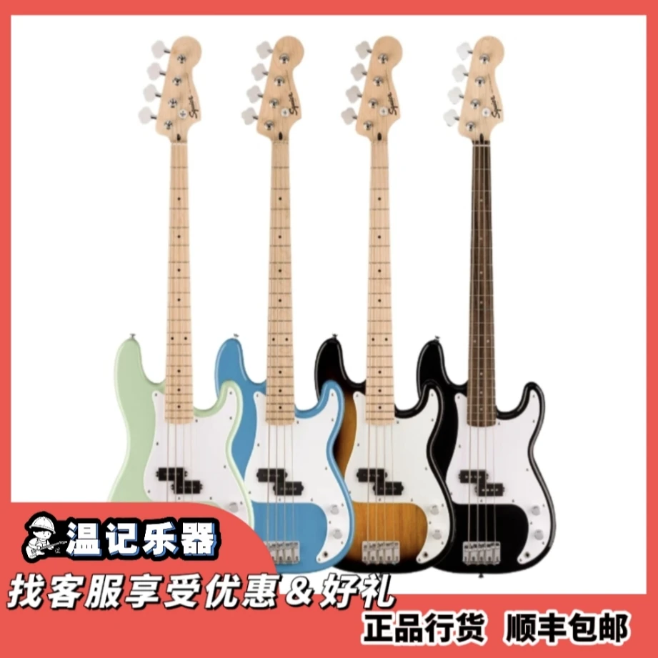 【Fender芬达】squier电贝司Bass四五弦P J贝斯Affinity 入门初学者