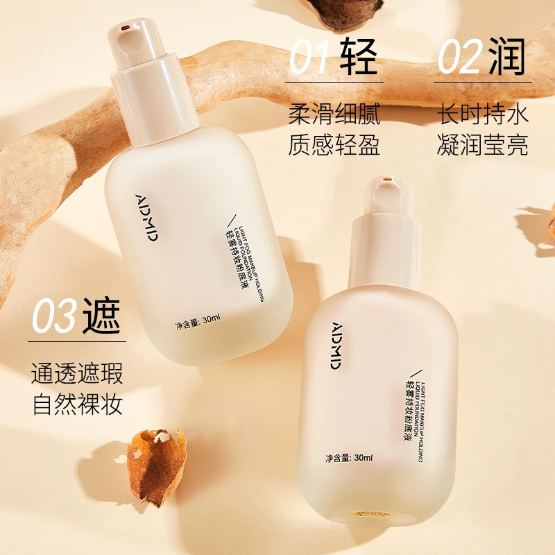 轻雾持妆粉底液学生温和细腻