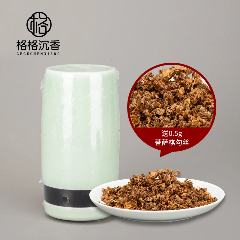 【熏香神器】冰裂纹香炉送0.5g菩萨棋勾丝包装撕毁不退换不支持试用