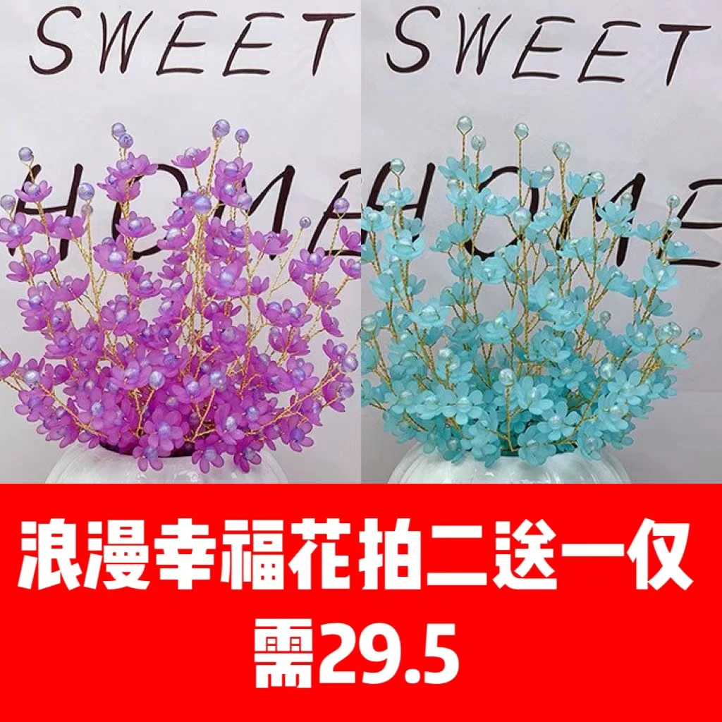 有文精选 多姿多彩 浪漫幸福花 DIY手工制作材料包