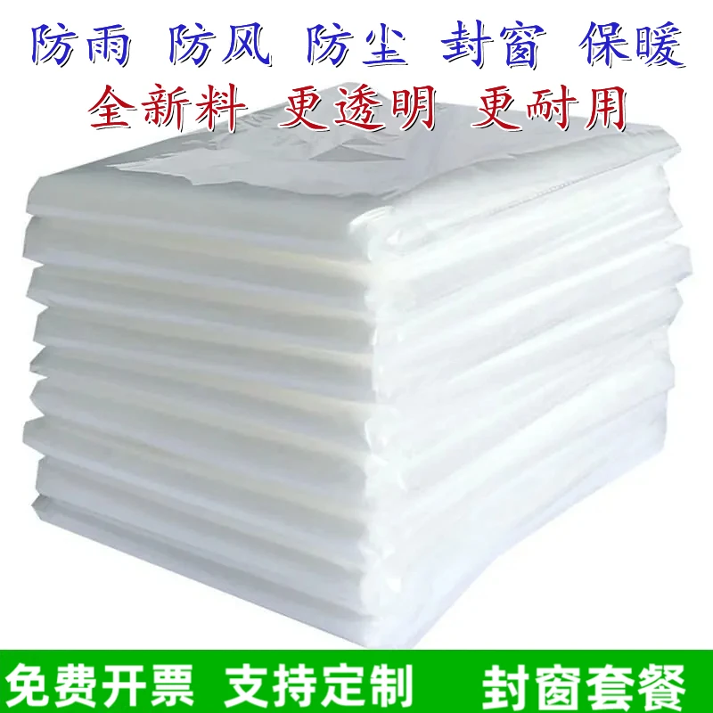 1米1.5米2米3米4米塑料薄膜超厚透明防水塑料布包装膜大棚