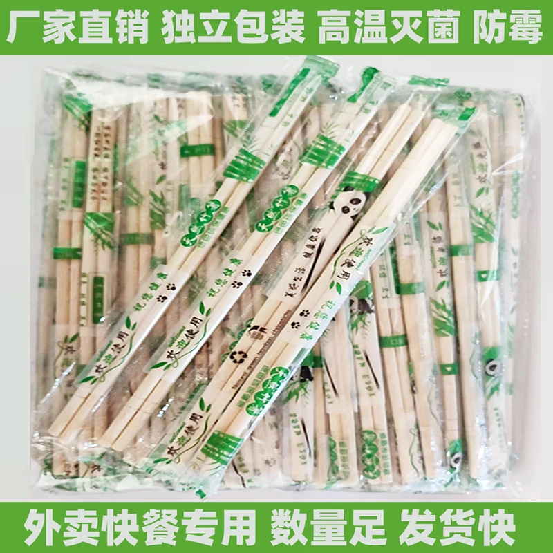 一次性竹筷子方便筷饭店餐馆外卖卫生独立包装便宜圆筷子快餐店