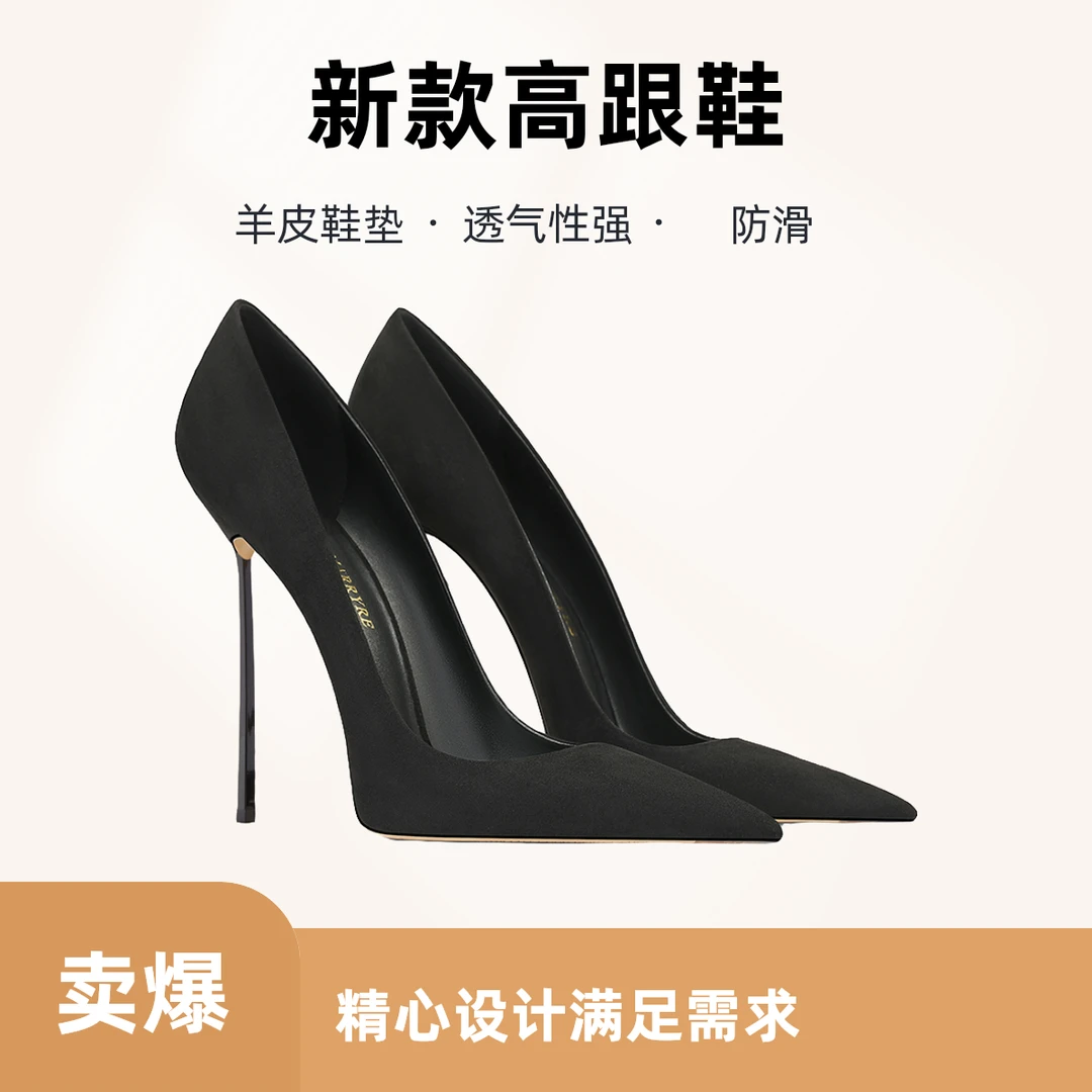 黑色尖头细跟高跟鞋高贵气质通勤高级百搭春秋新款工作鞋职业单鞋