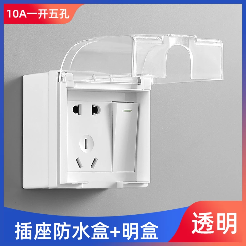 86型户外明装插座防水盒一体保护罩室外明线一开五孔开关面板超薄