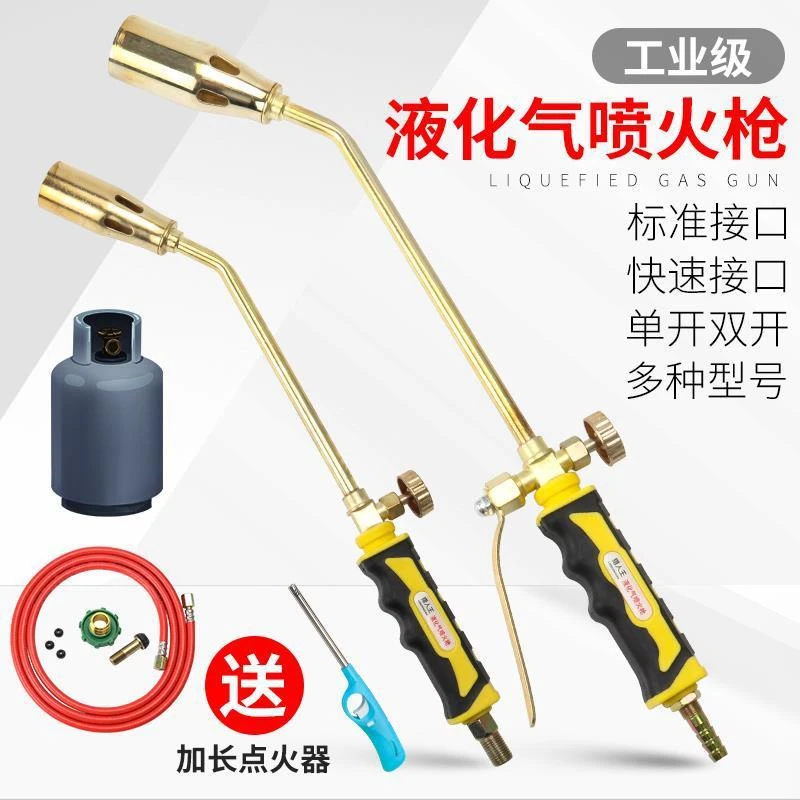 液化气喷火枪烧猪毛家用煤气喷枪焊枪便携式火焰枪烧猪毛喷枪
