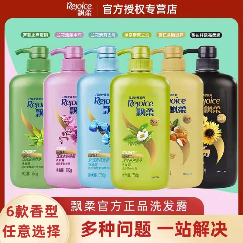 飘柔洗发水控油蓬松清爽去屑去油止痒滋润柔顺男女士洗发露750g
