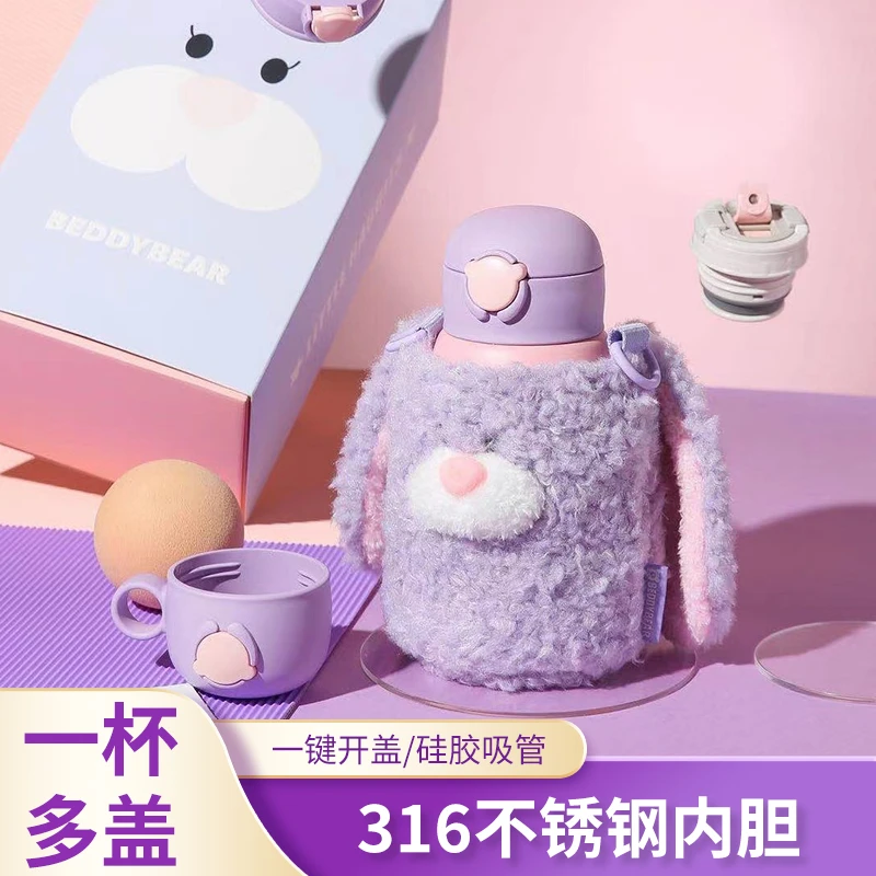 【经典毛绒】杯具熊毛绒熊抱系列幼儿园可爱便携l网红保温杯530ml