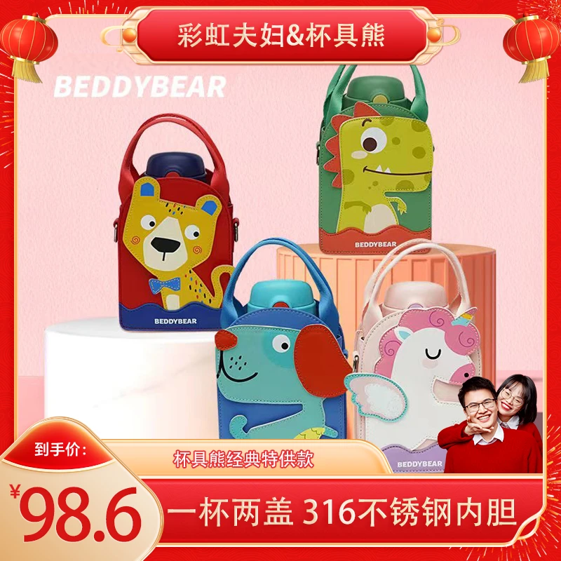 【彩虹专享】杯具熊儿童波点系列四色保温杯530ml便携可爱防寒