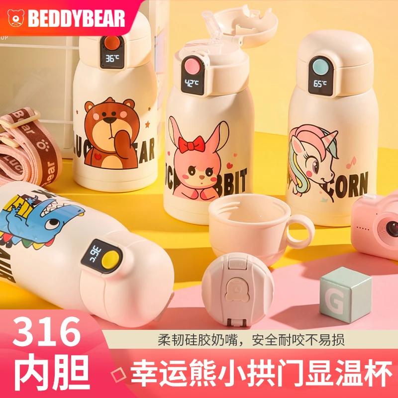 【特价小拱门系列】480ml杯具熊儿童智能温度显示保温杯儿童学生杯
