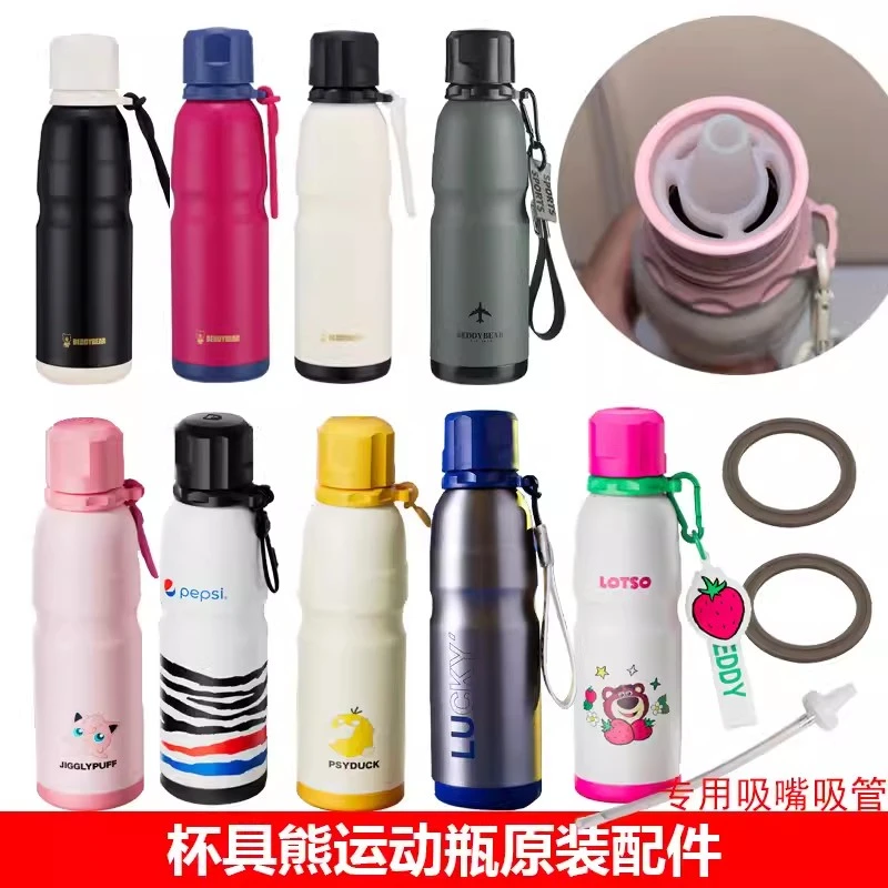 杯具熊原装运动水壶咖啡杯吸嘴吸管杯盖配件成人杯套