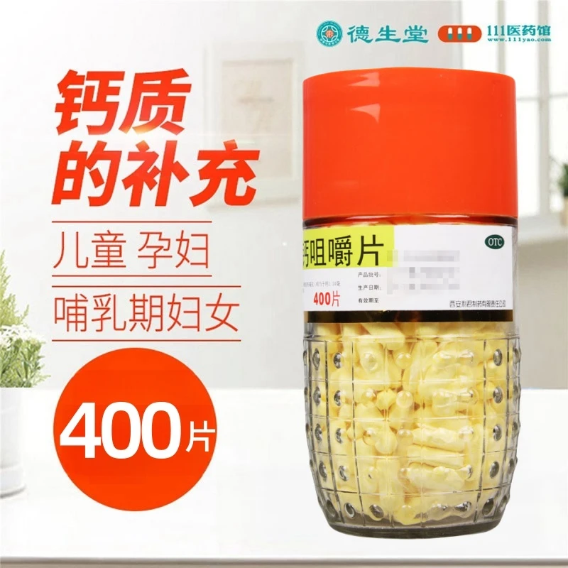 利君二维葡磷钙咀嚼片400片用于儿童孕妇及哺乳期妇女钙质的补充