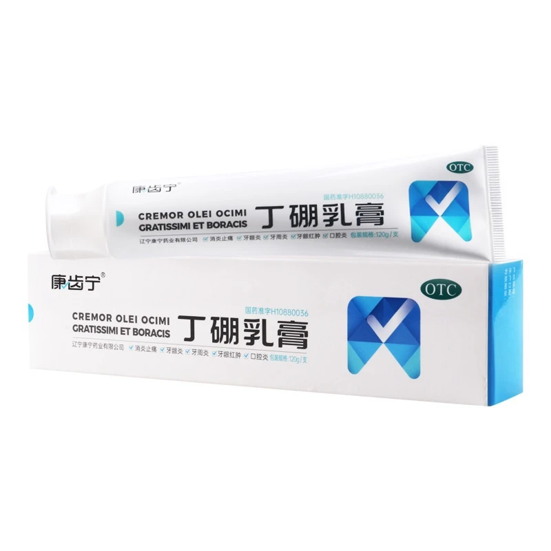 康齿宁丁硼乳膏120g用于牙龈炎牙周炎牙龈红肿口腔炎