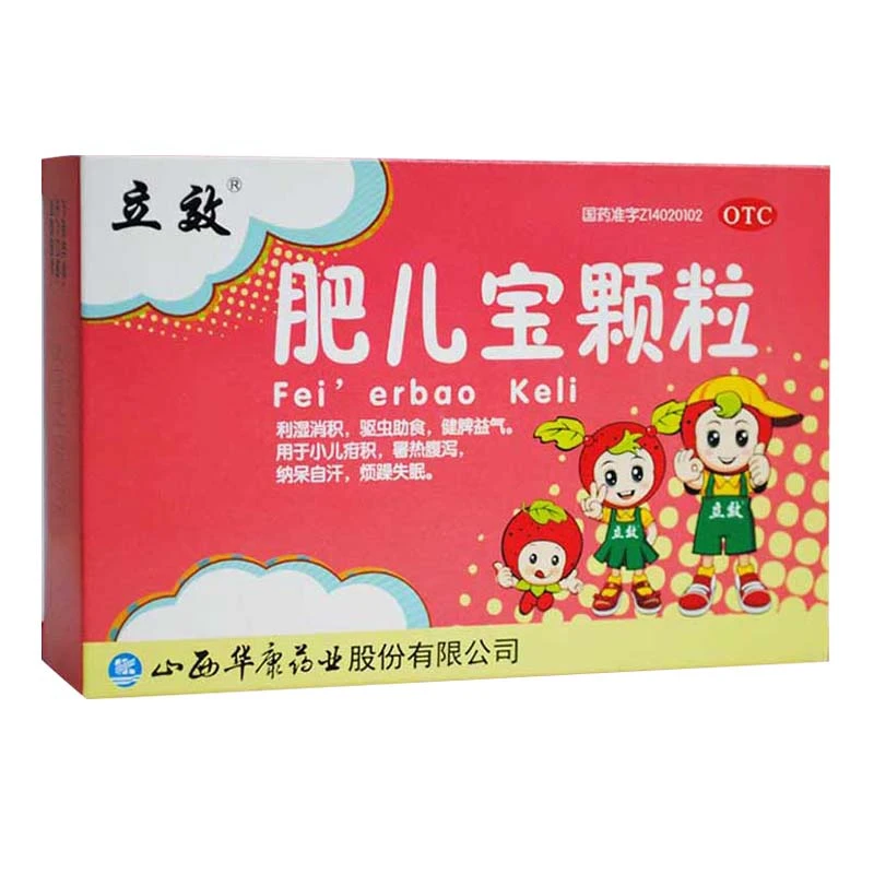 立效 肥儿宝颗粒10g*10袋 小儿疳积暑热腹泻纳呆自汗烦躁失眠