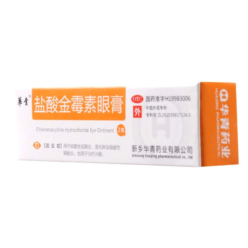 华青 盐酸金霉素眼膏 0.5%*2g细菌性麦粒肿及细菌性眼睑炎沙眼