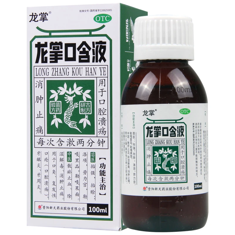 龙掌 龙掌口含液 100ml 散瘀止血除湿解毒消肿止痛