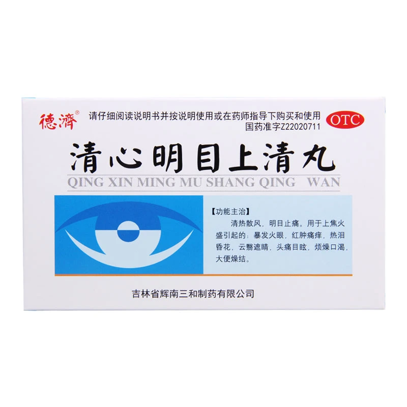 德济 清心明目上清丸 6g*5袋清热散风明目止痛上焦火盛